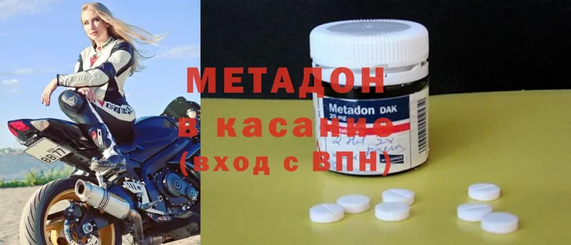 МЕТАДОН methadone  Богданович 